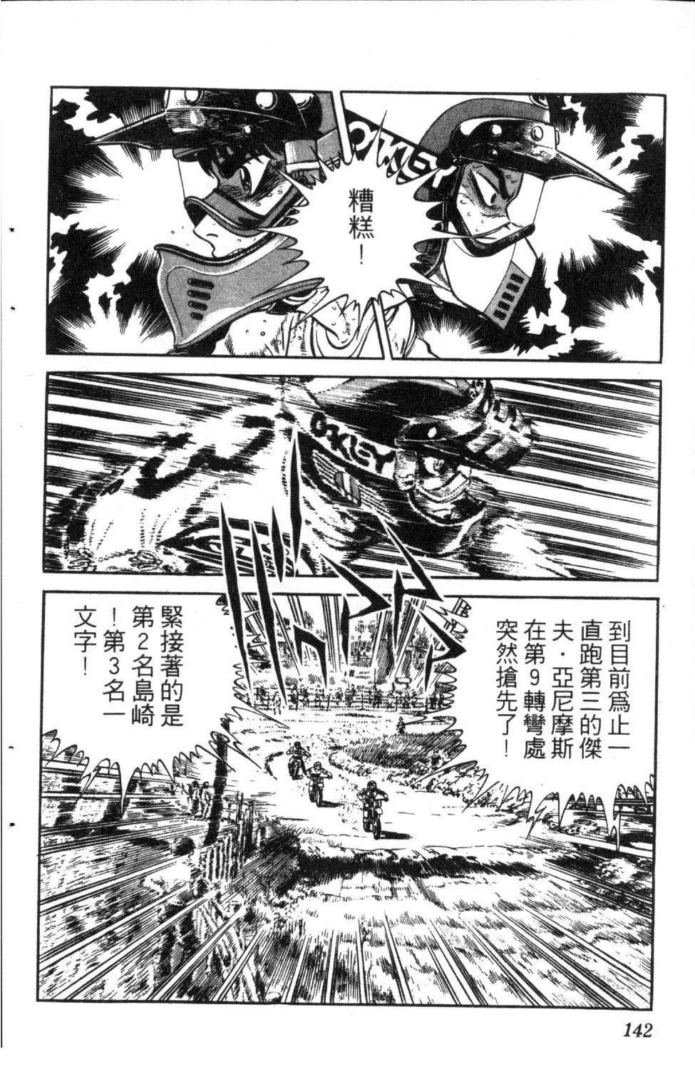 第5卷143