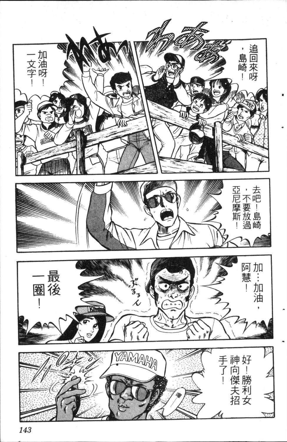 第5卷144