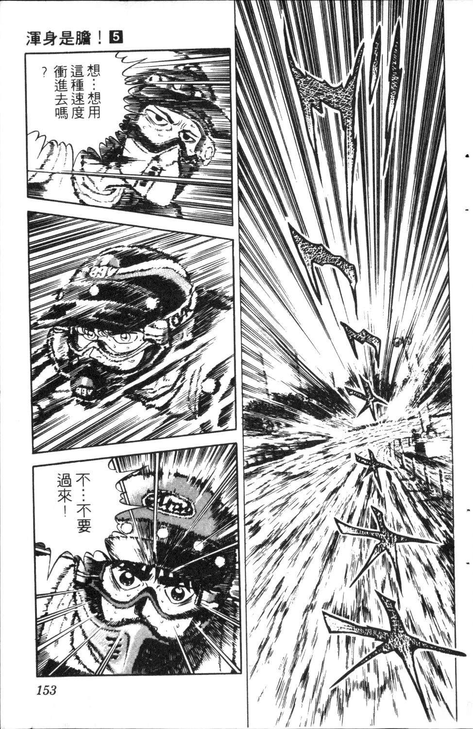 第5卷154