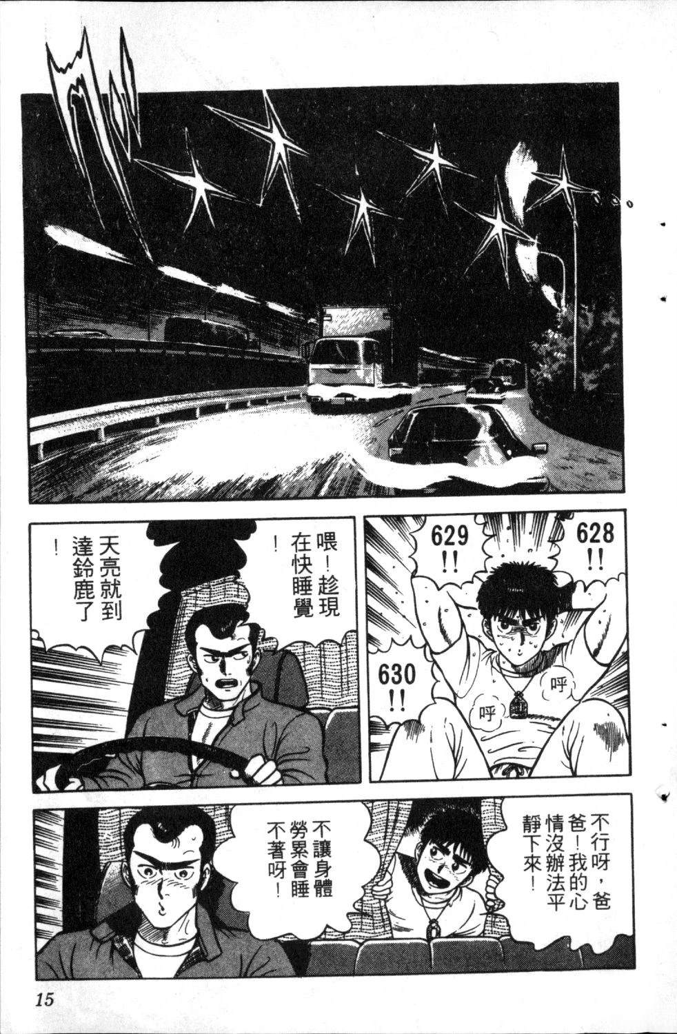 第5卷16