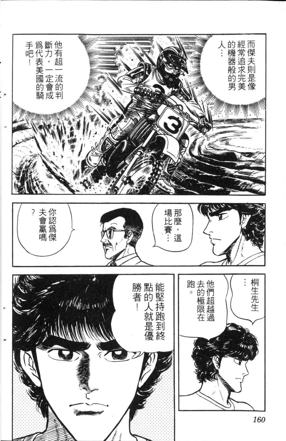 第5卷161