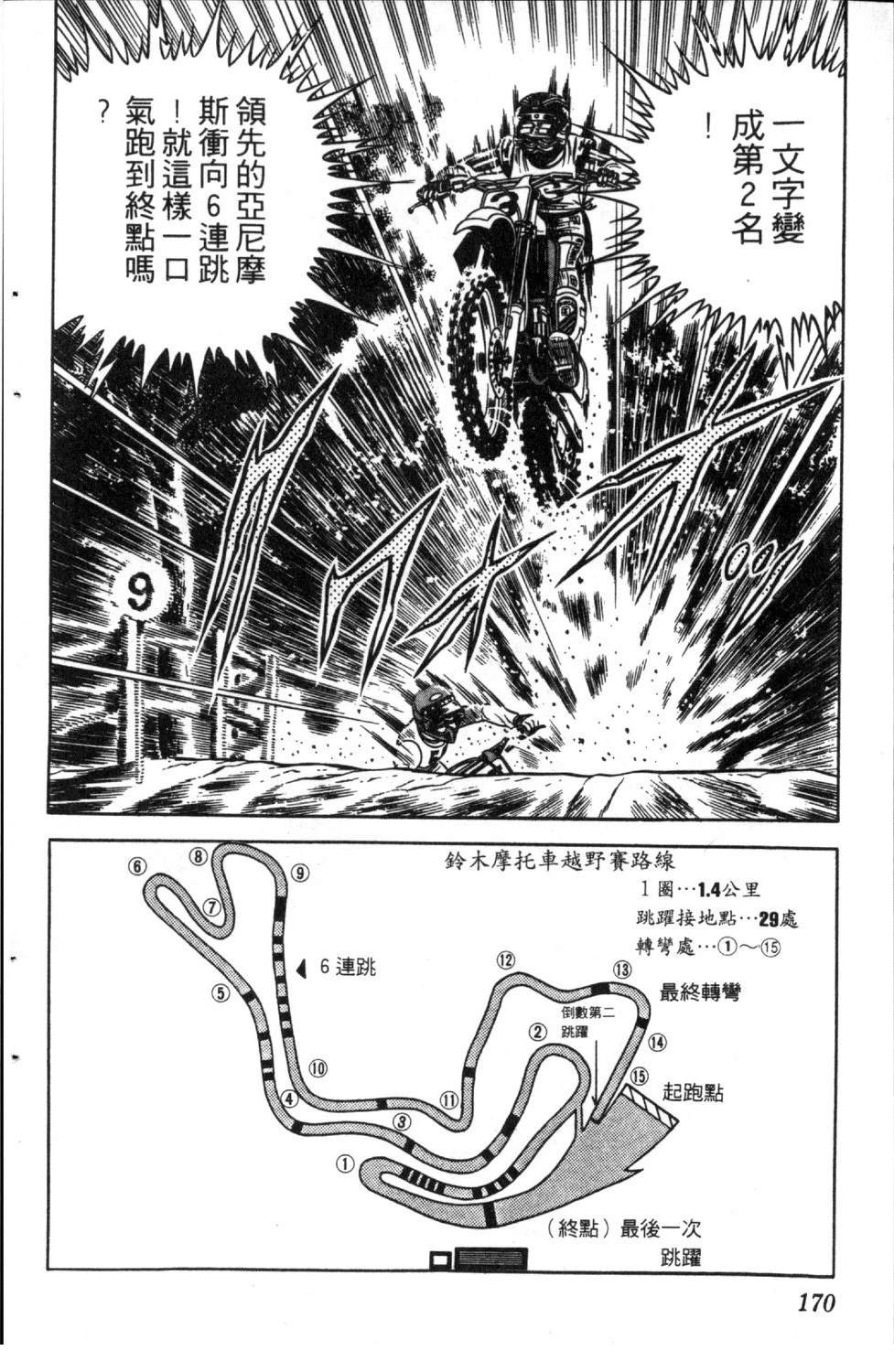 第5卷171