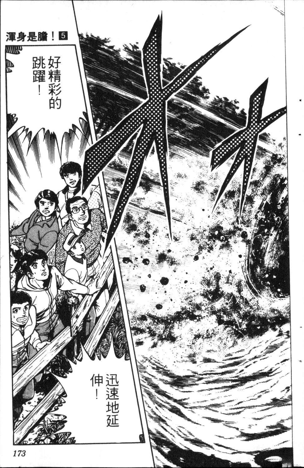 第5卷174