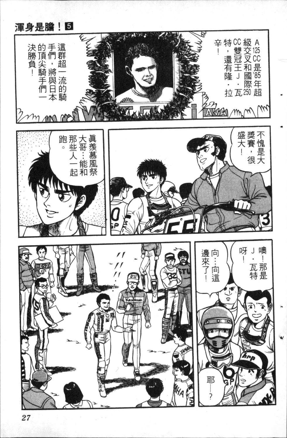 第5卷28
