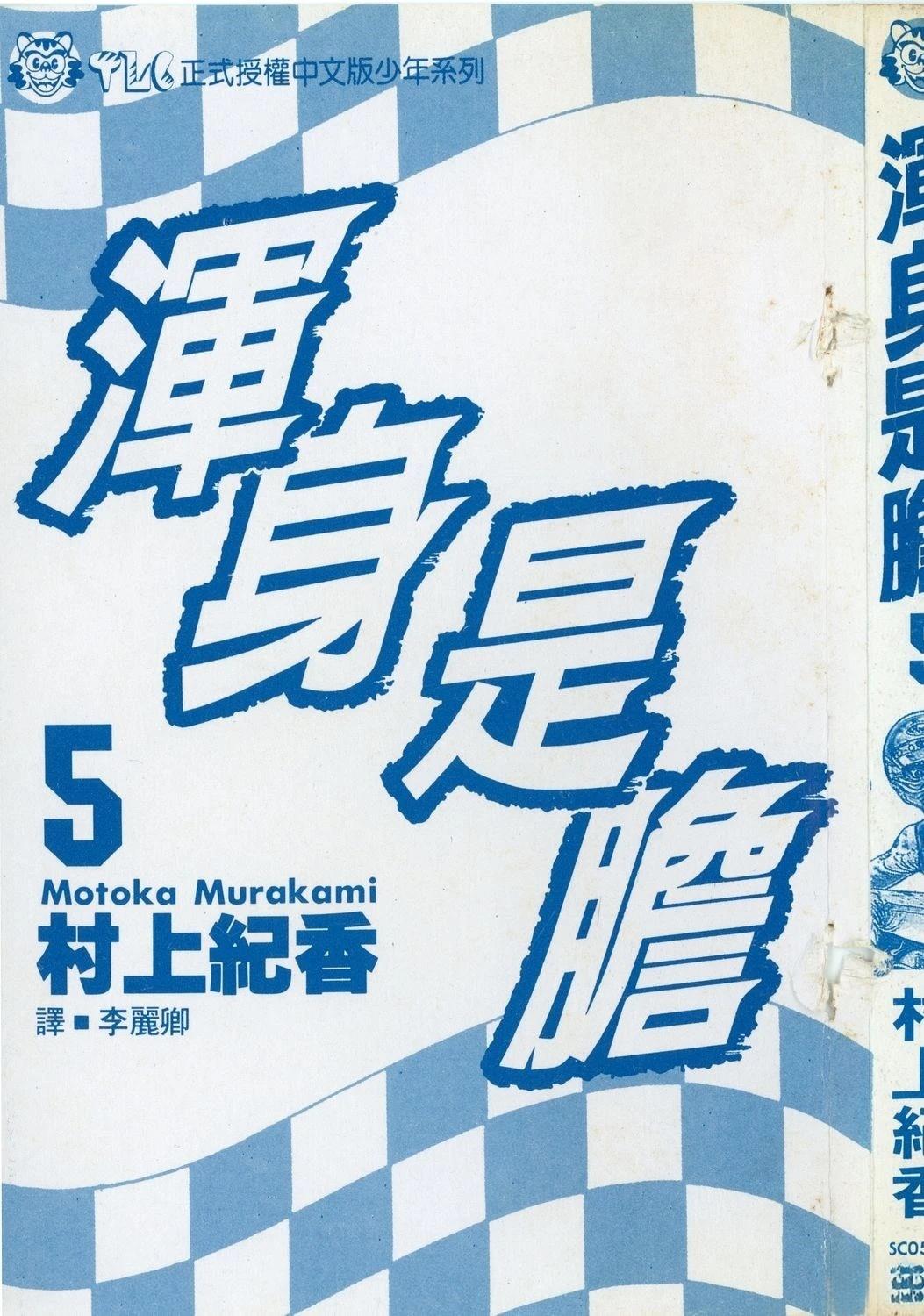 第5卷3