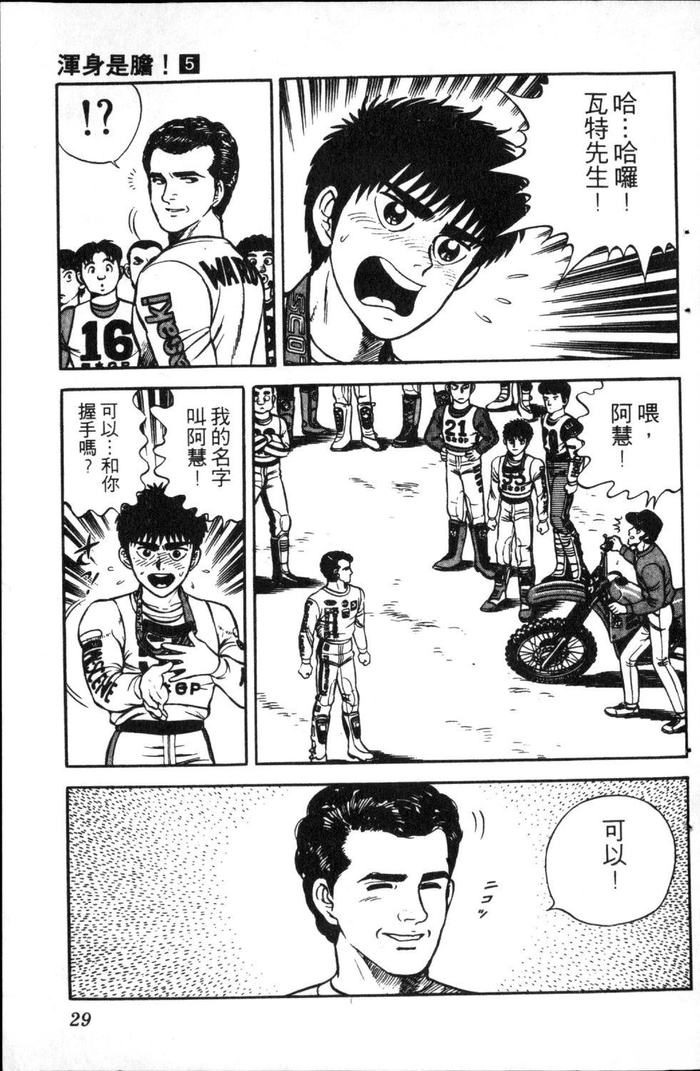 第5卷30