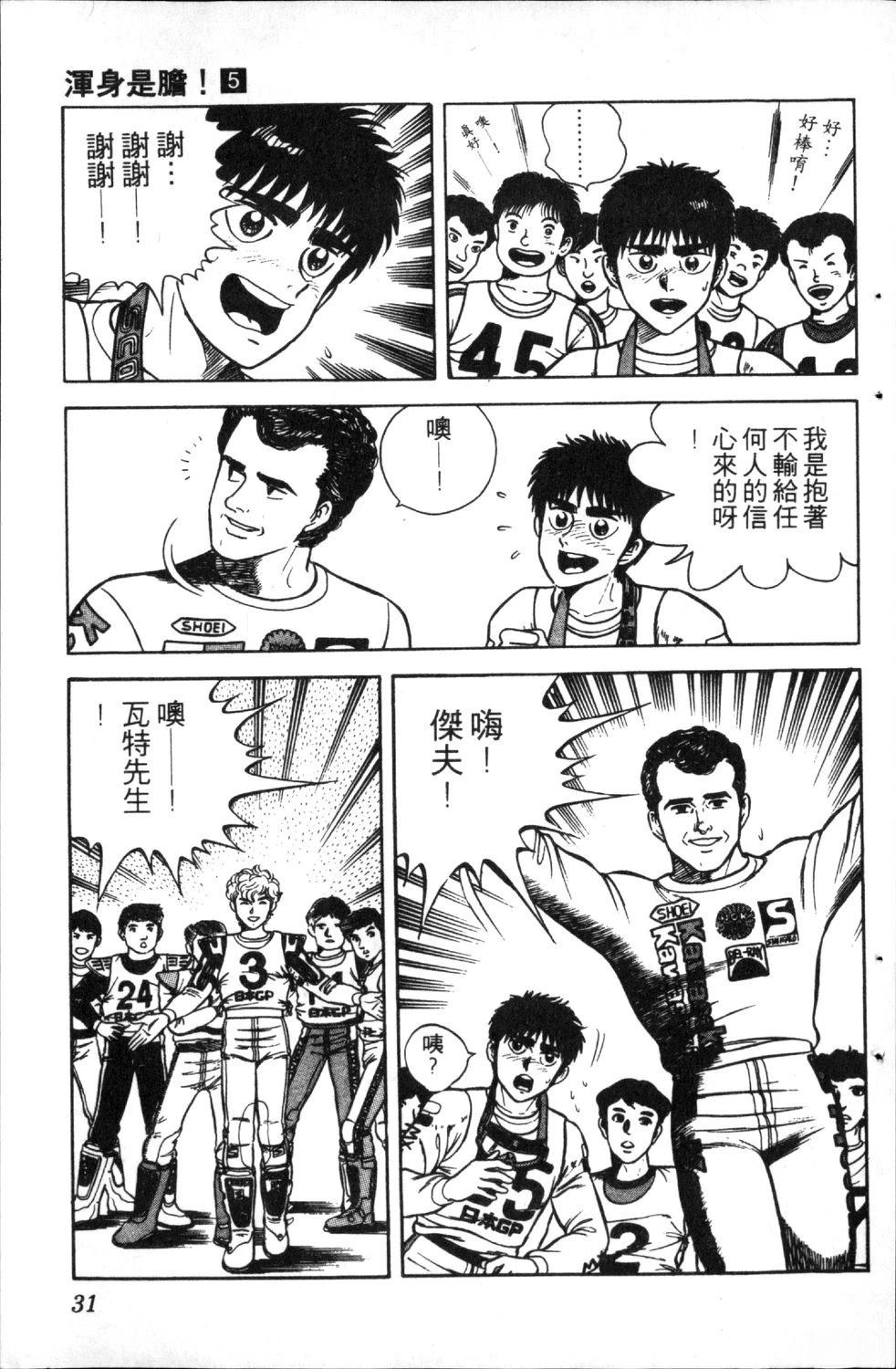 第5卷32