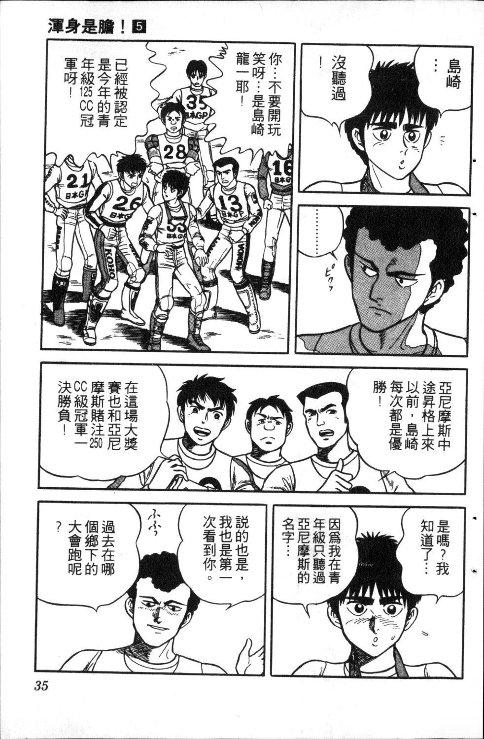 第5卷36