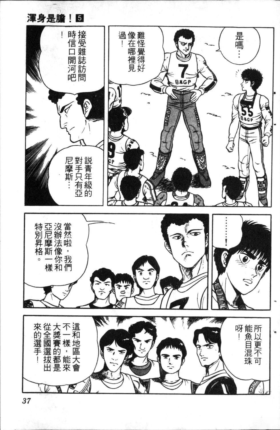 第5卷38