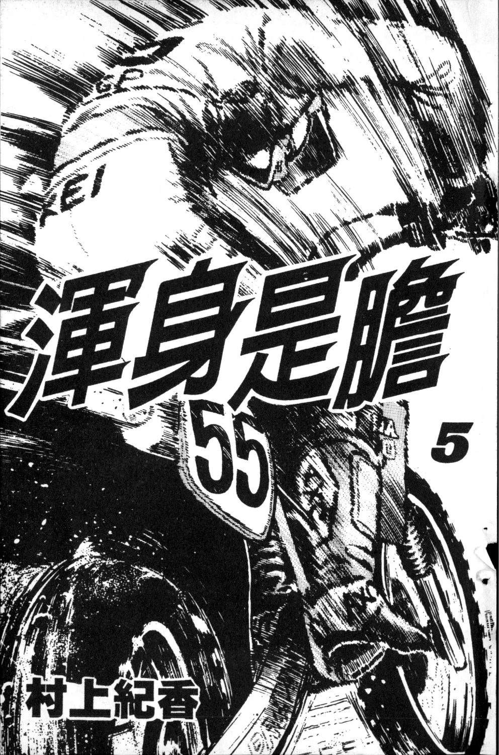 第5卷4