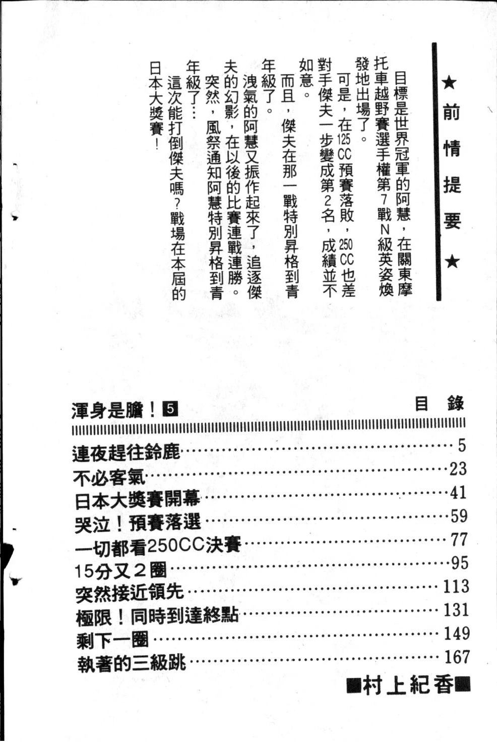 第5卷5