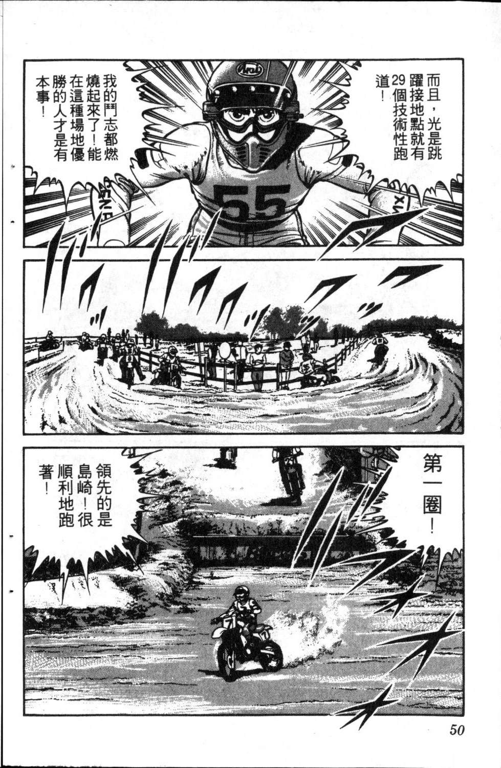 第5卷51