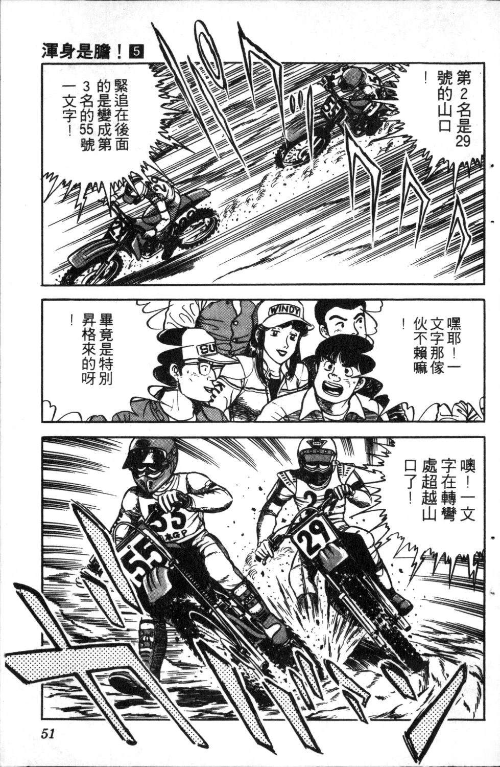 第5卷52