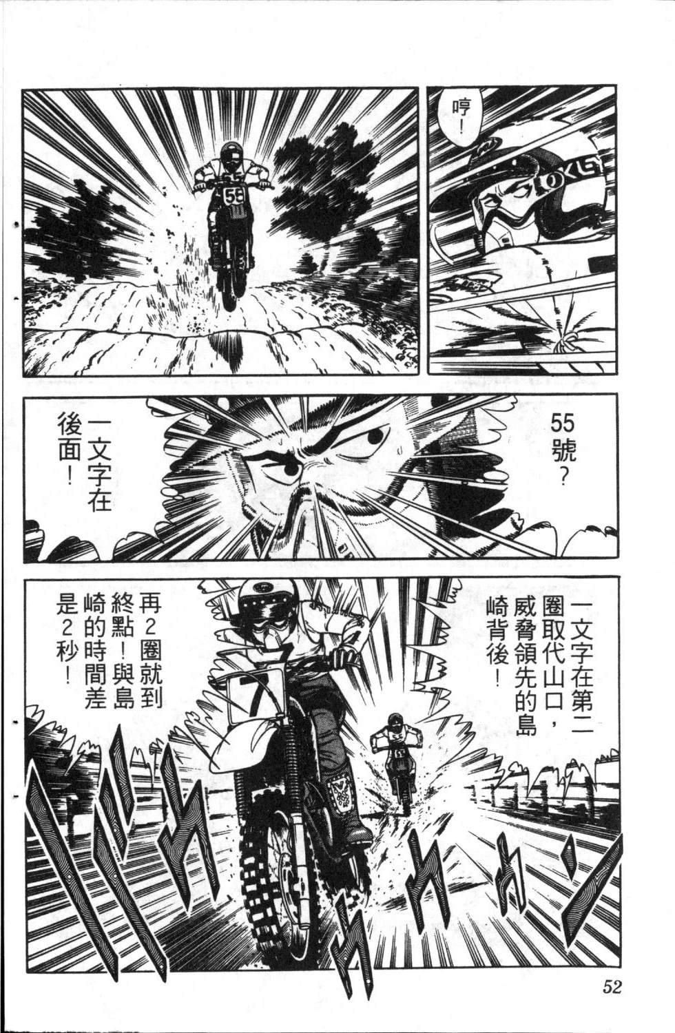 第5卷53