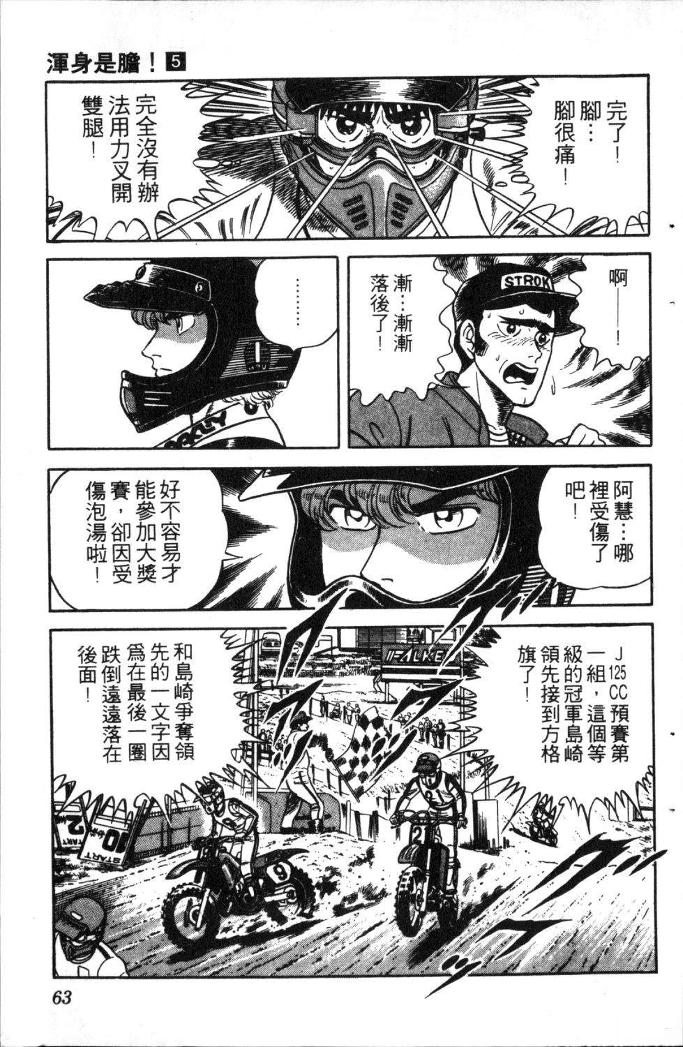 第5卷64