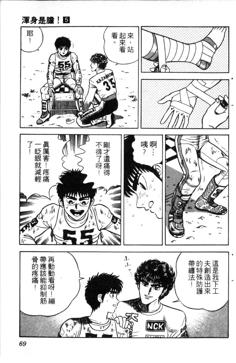 第5卷70