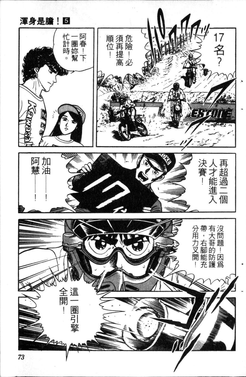 第5卷74