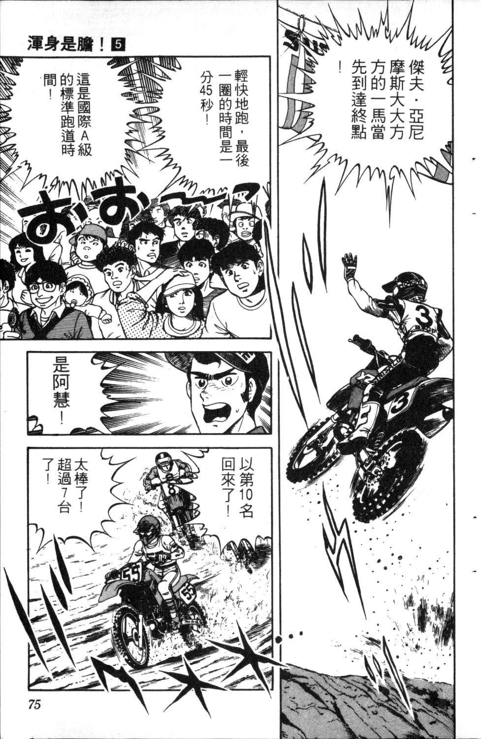 第5卷76