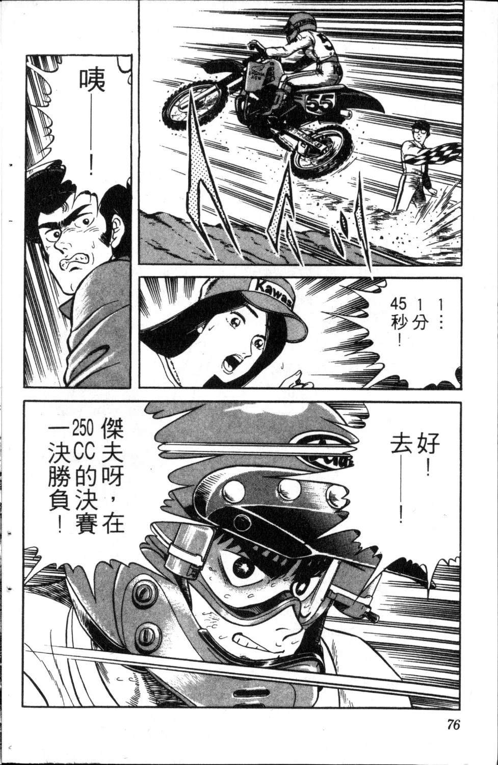 第5卷77