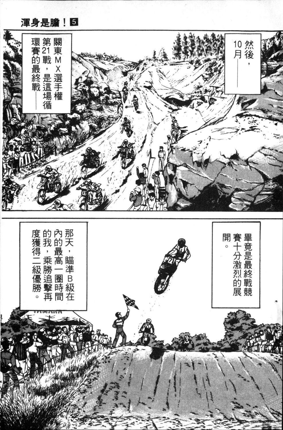 第5卷8