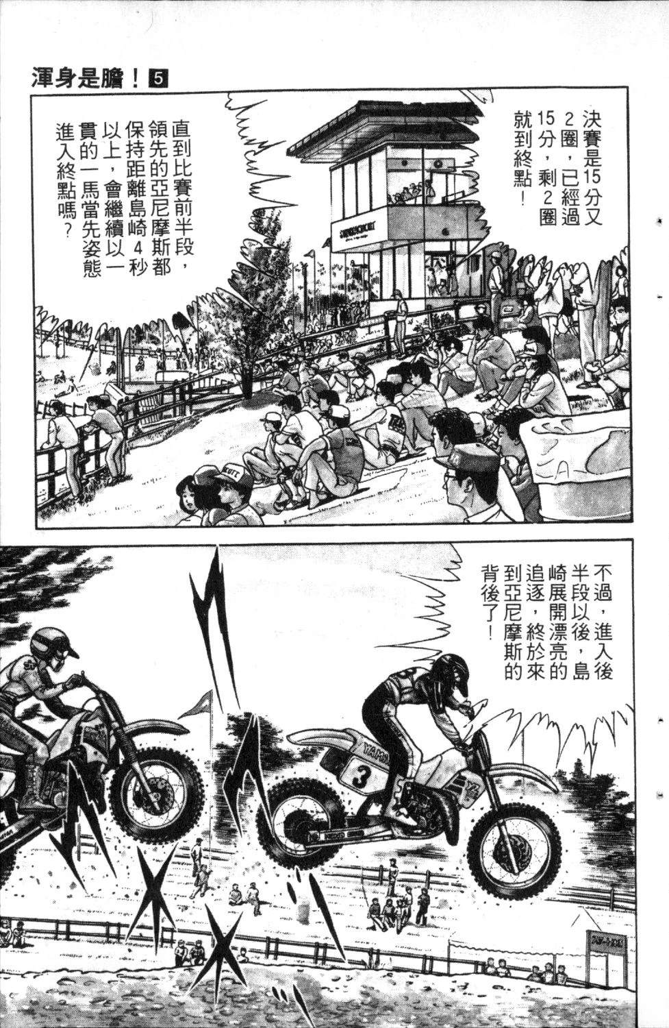 第5卷80