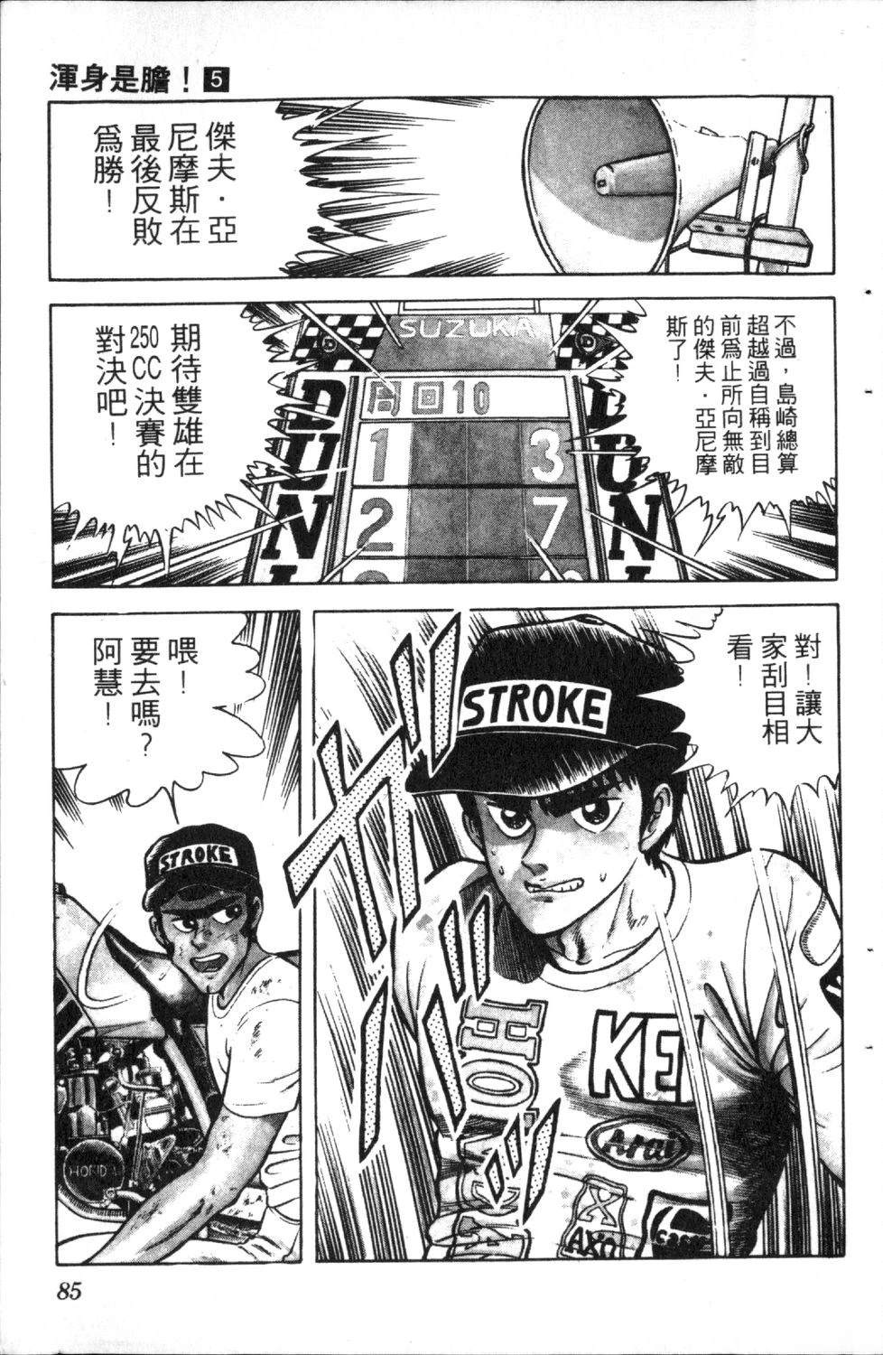 第5卷86