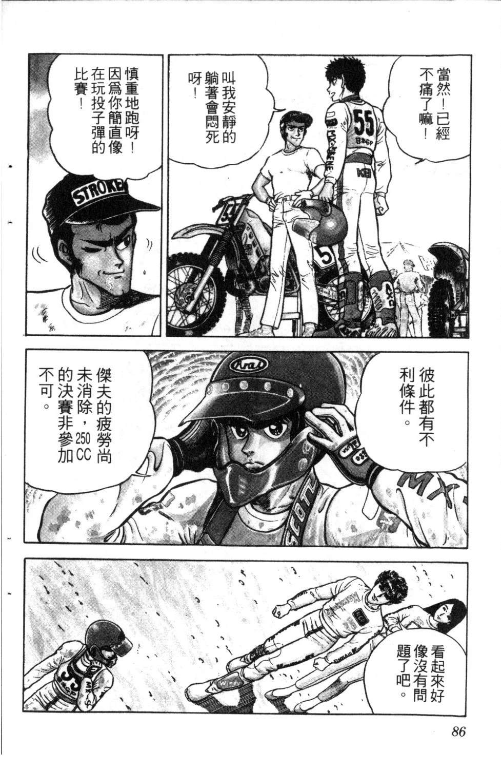 第5卷87