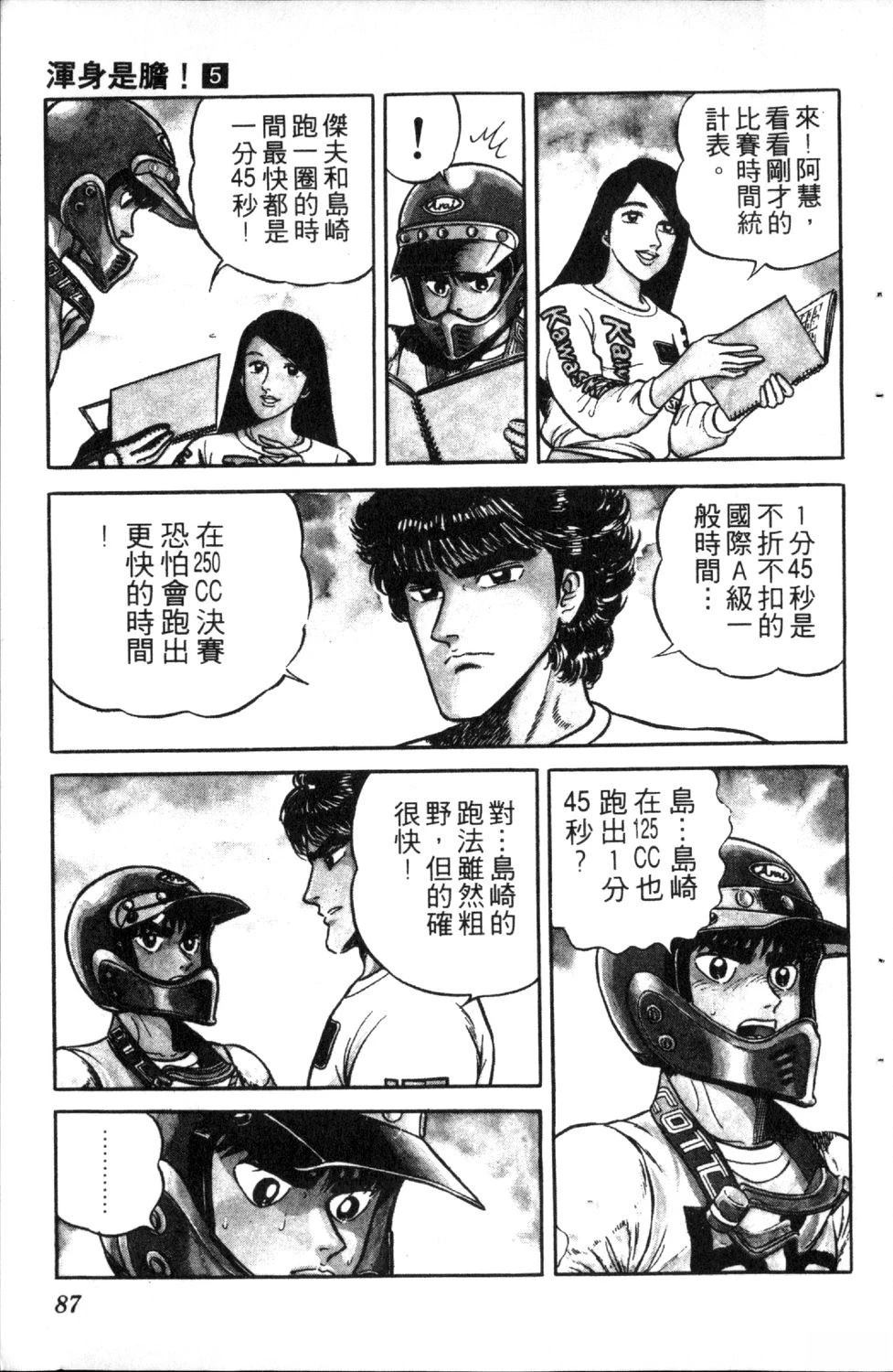 第5卷88