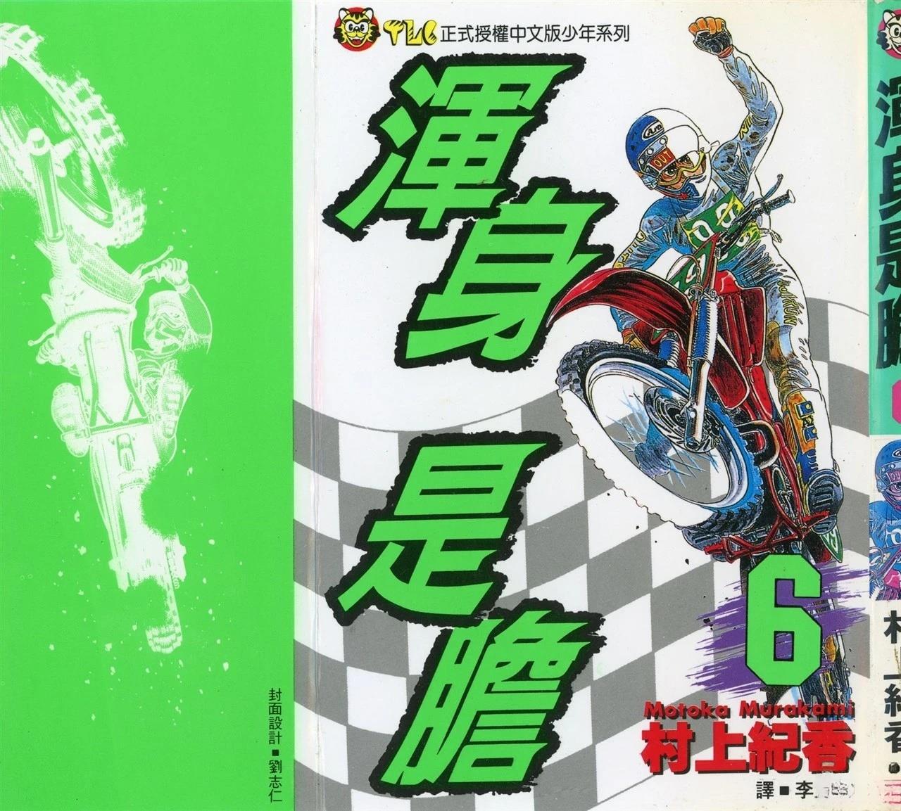 第6卷1