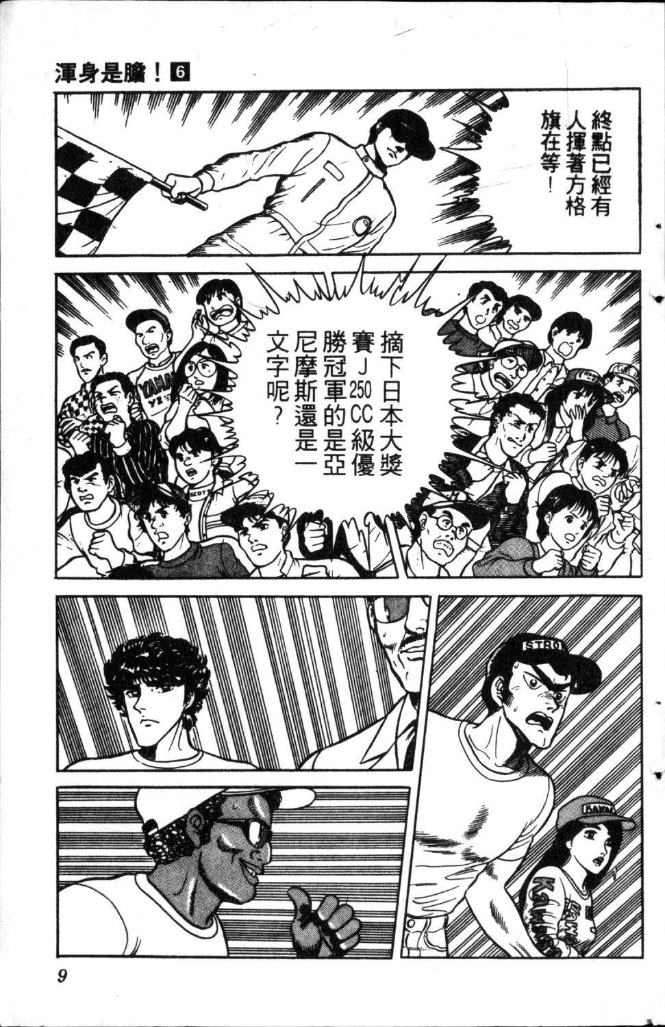 第6卷10
