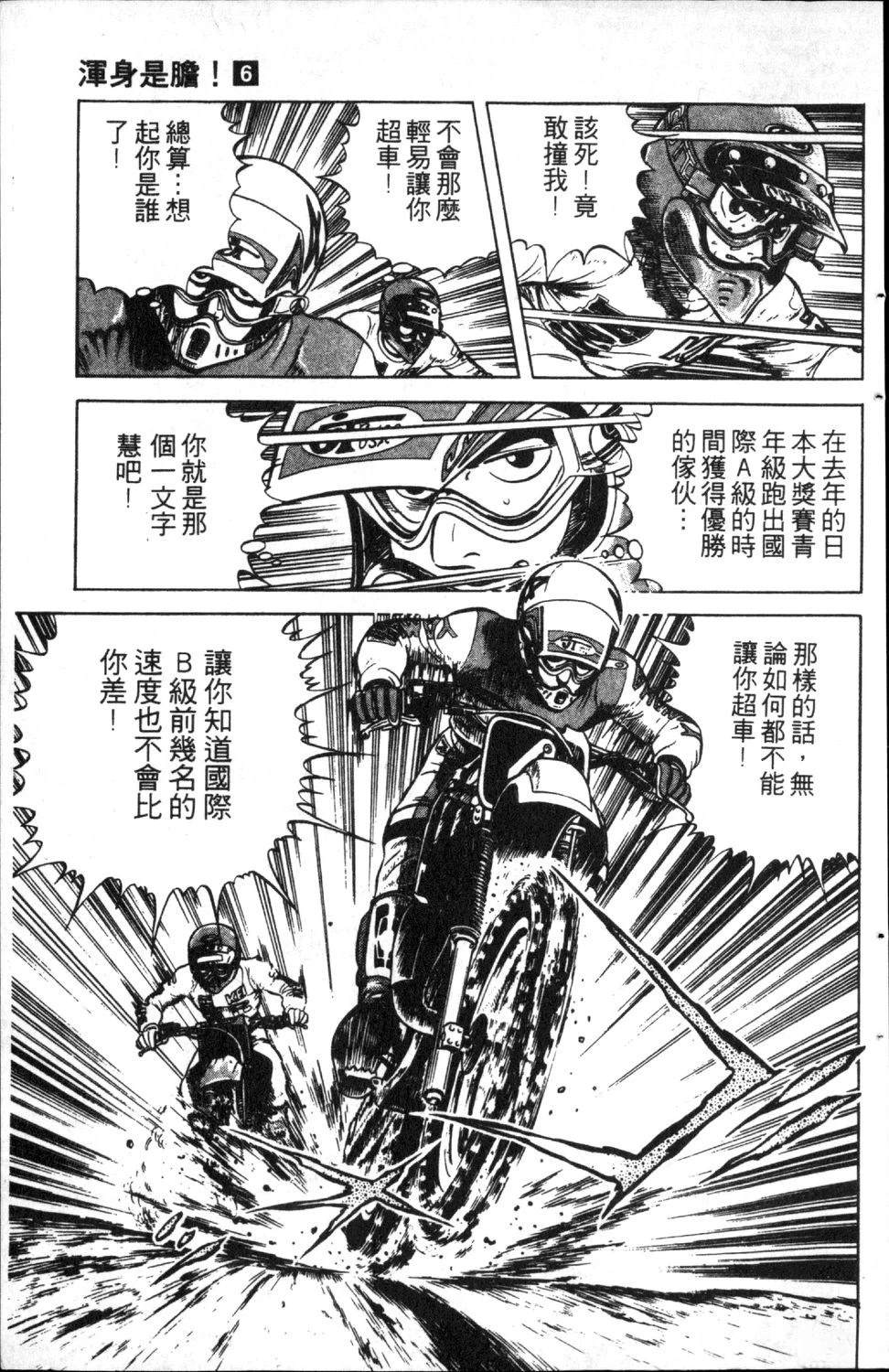 第6卷102