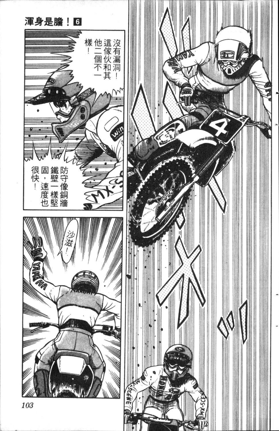 第6卷104