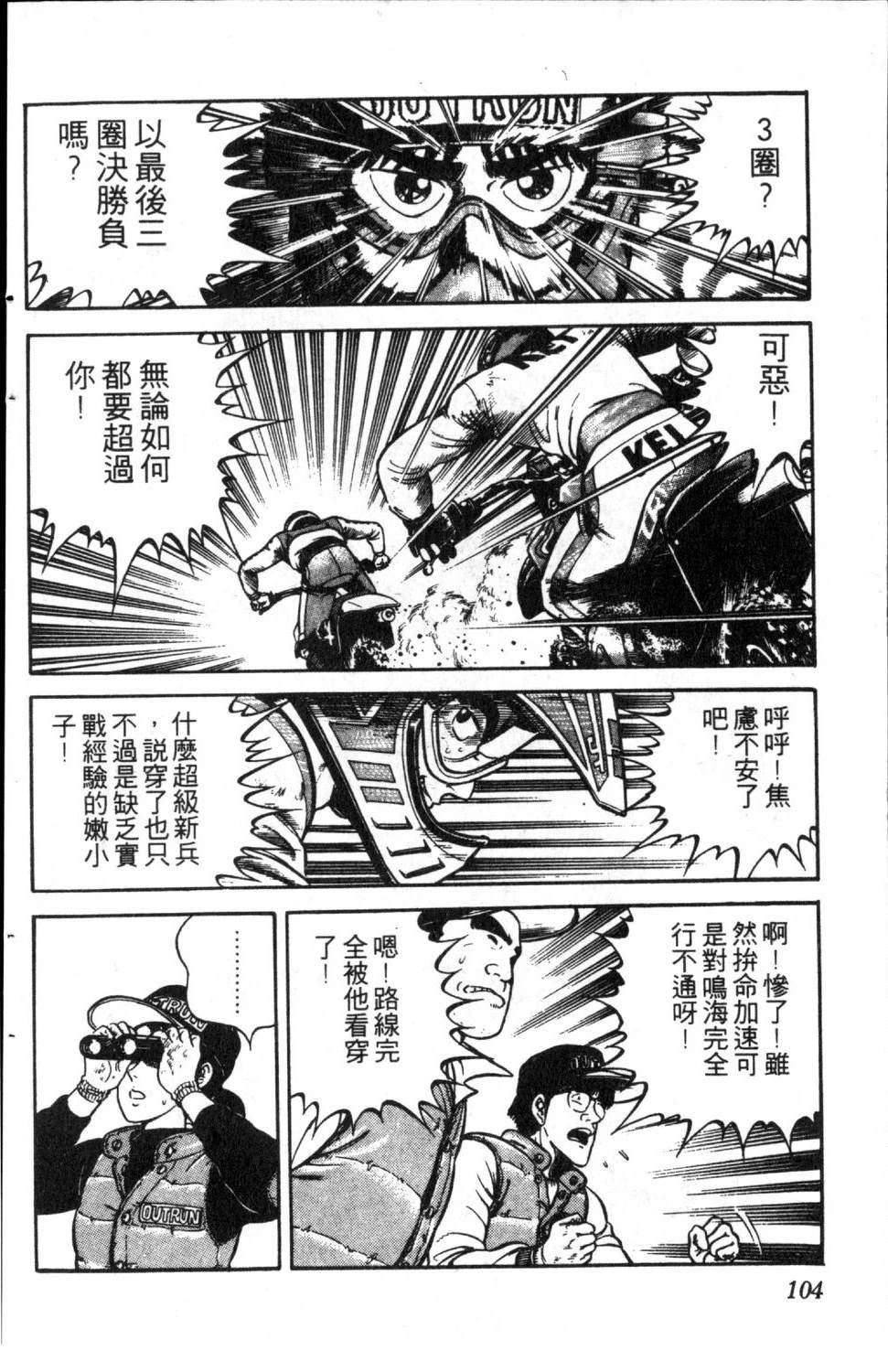 第6卷105