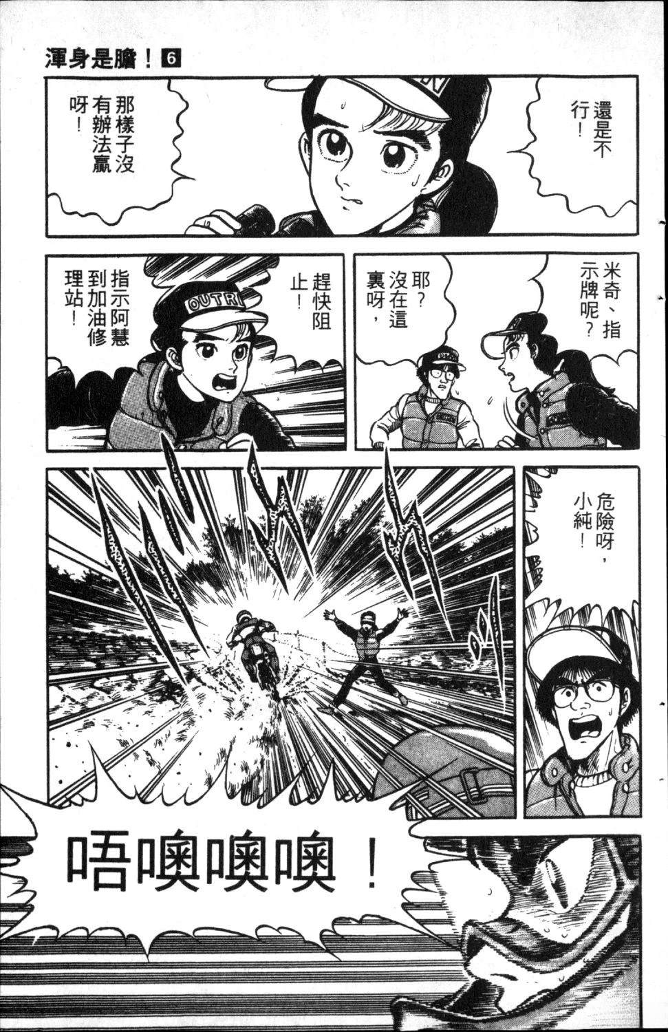 第6卷106