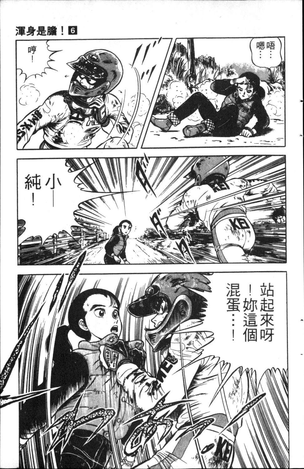 第6卷108