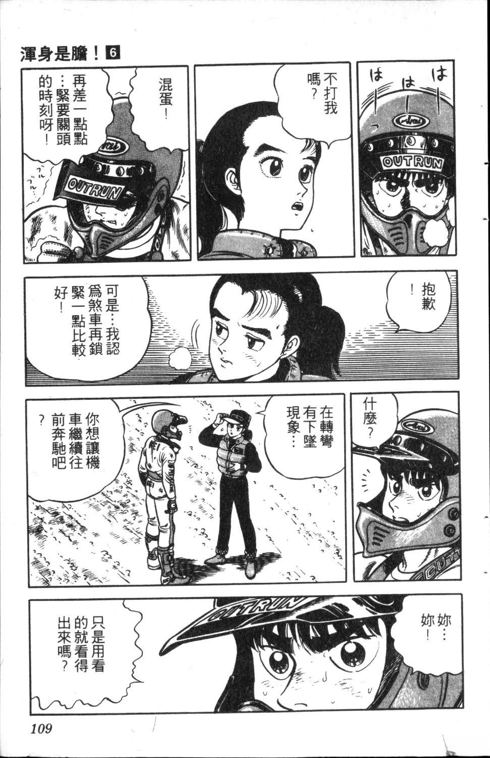 第6卷110