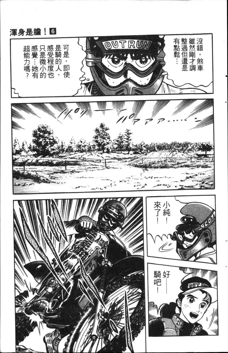 第6卷112