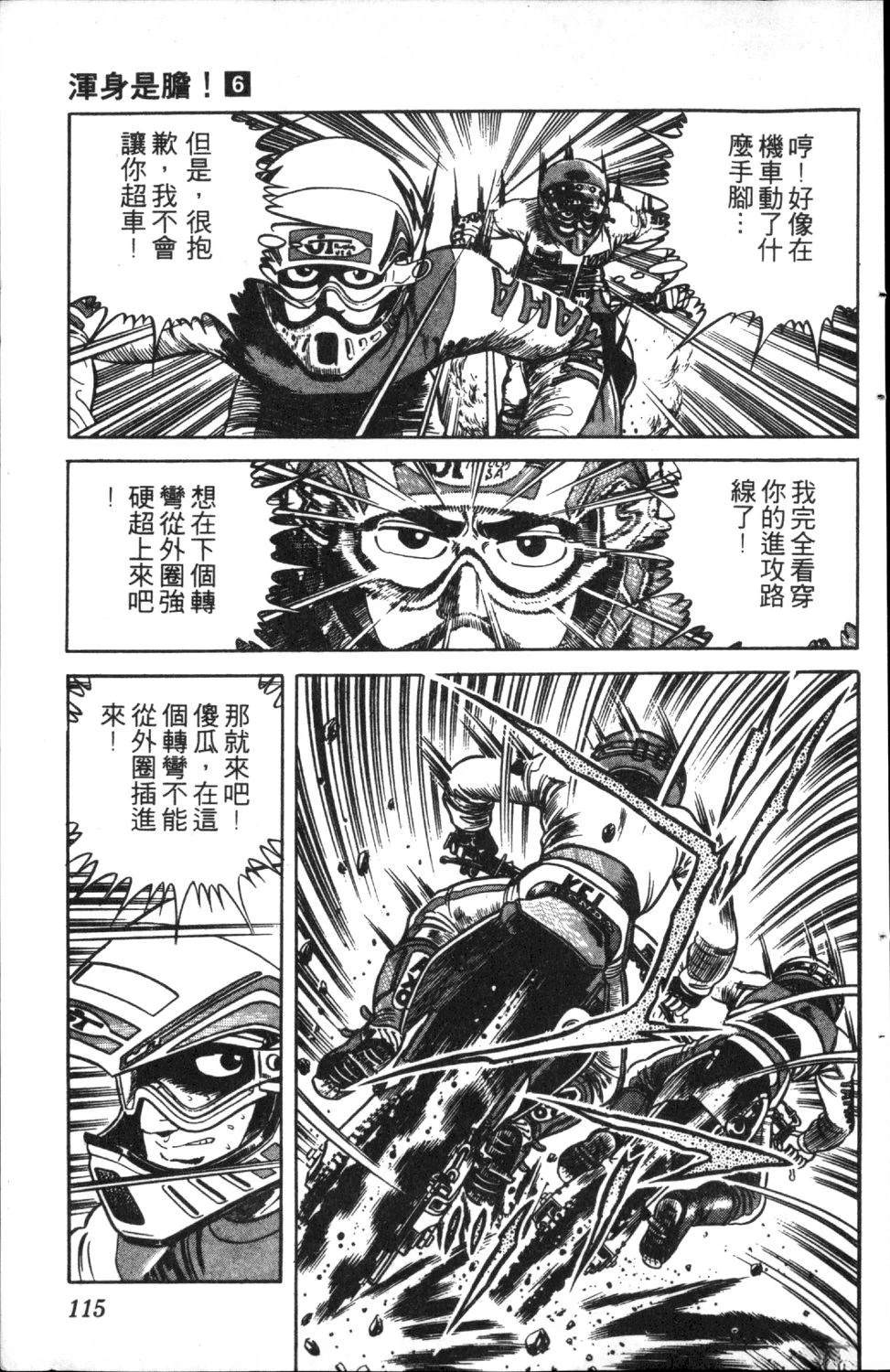 第6卷116