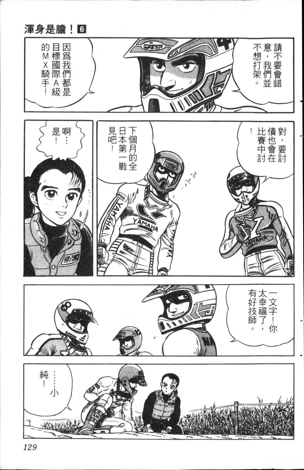 第6卷130