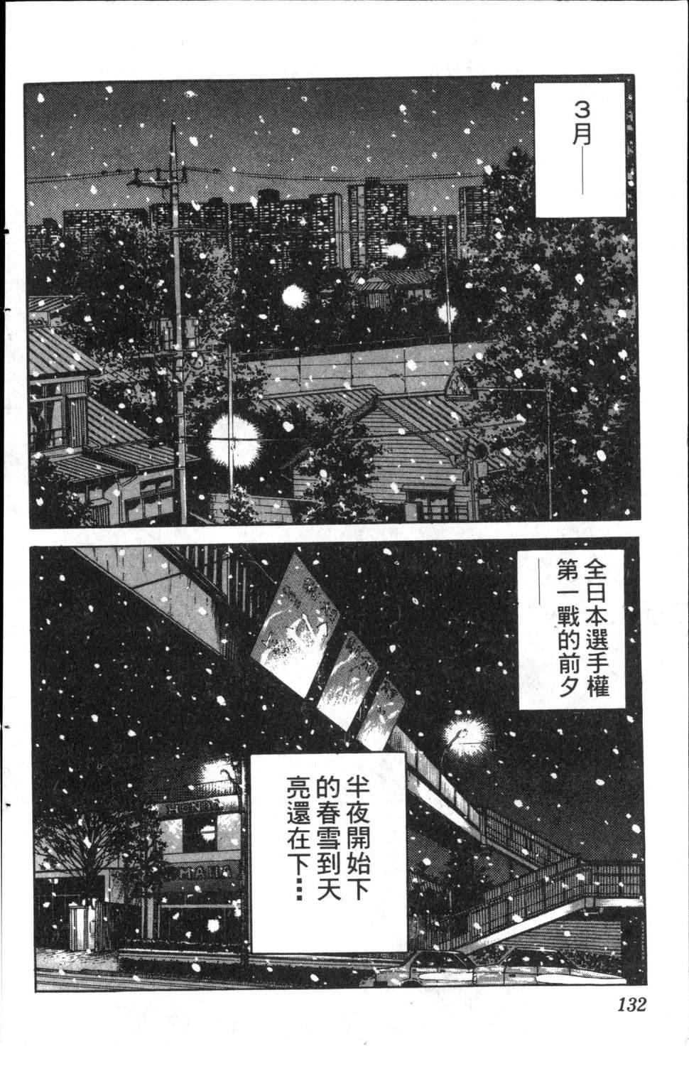 第6卷133