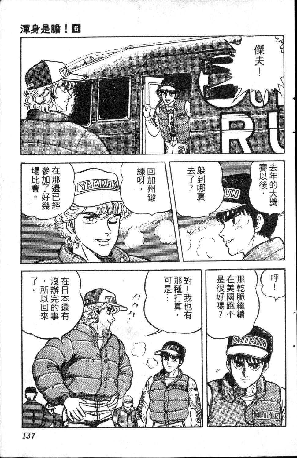 第6卷138