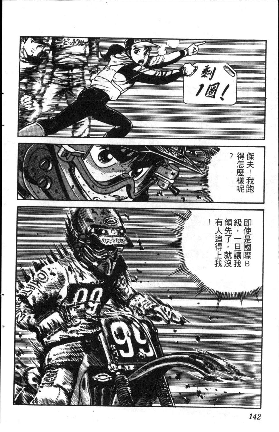 第6卷143