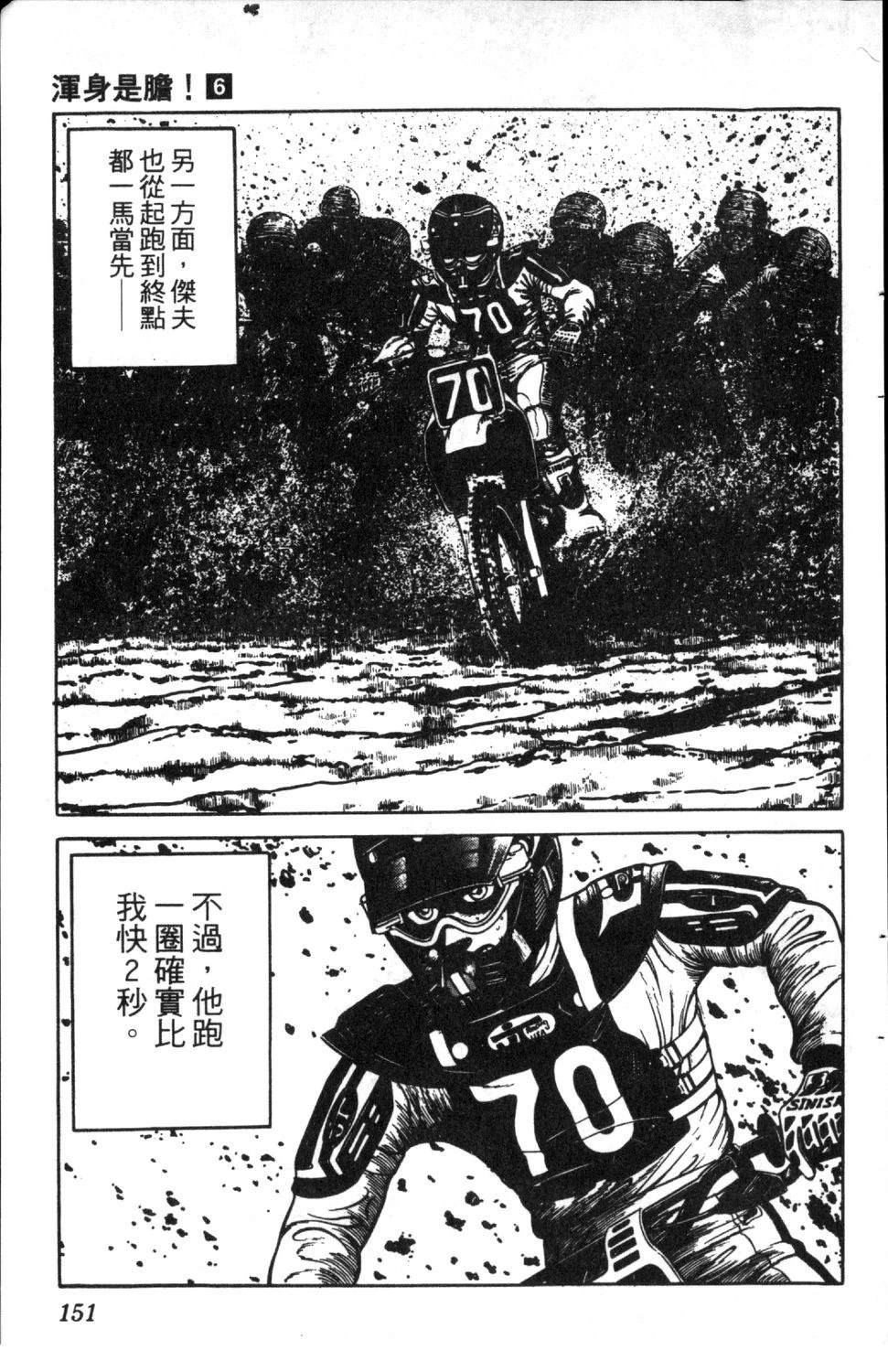 第6卷152