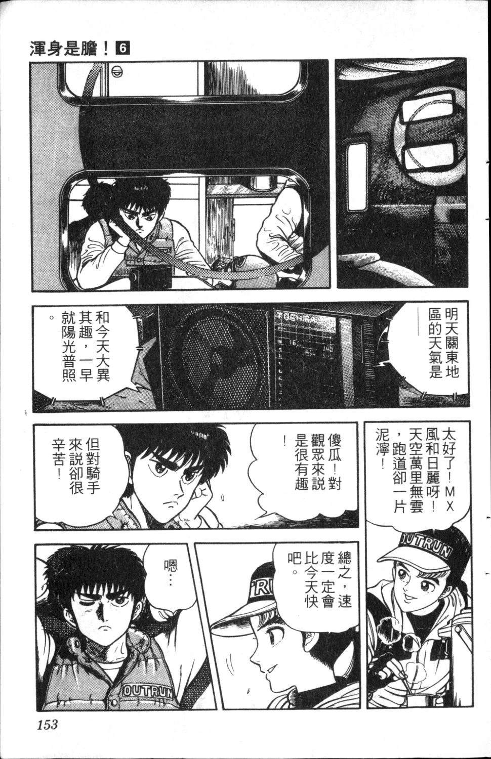 第6卷154