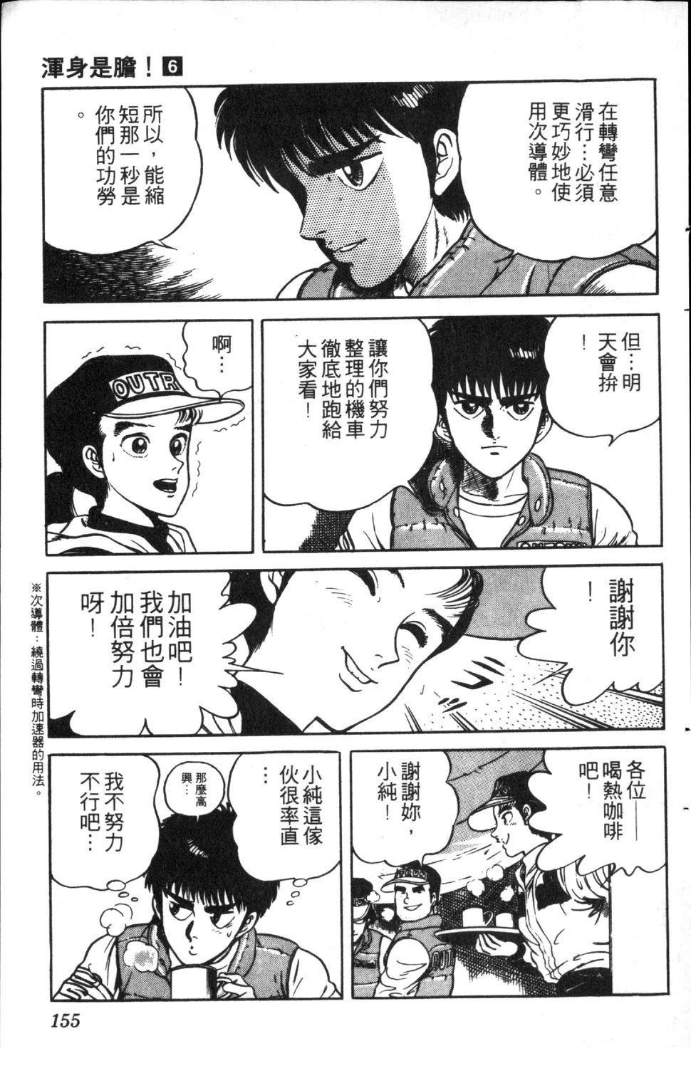 第6卷156