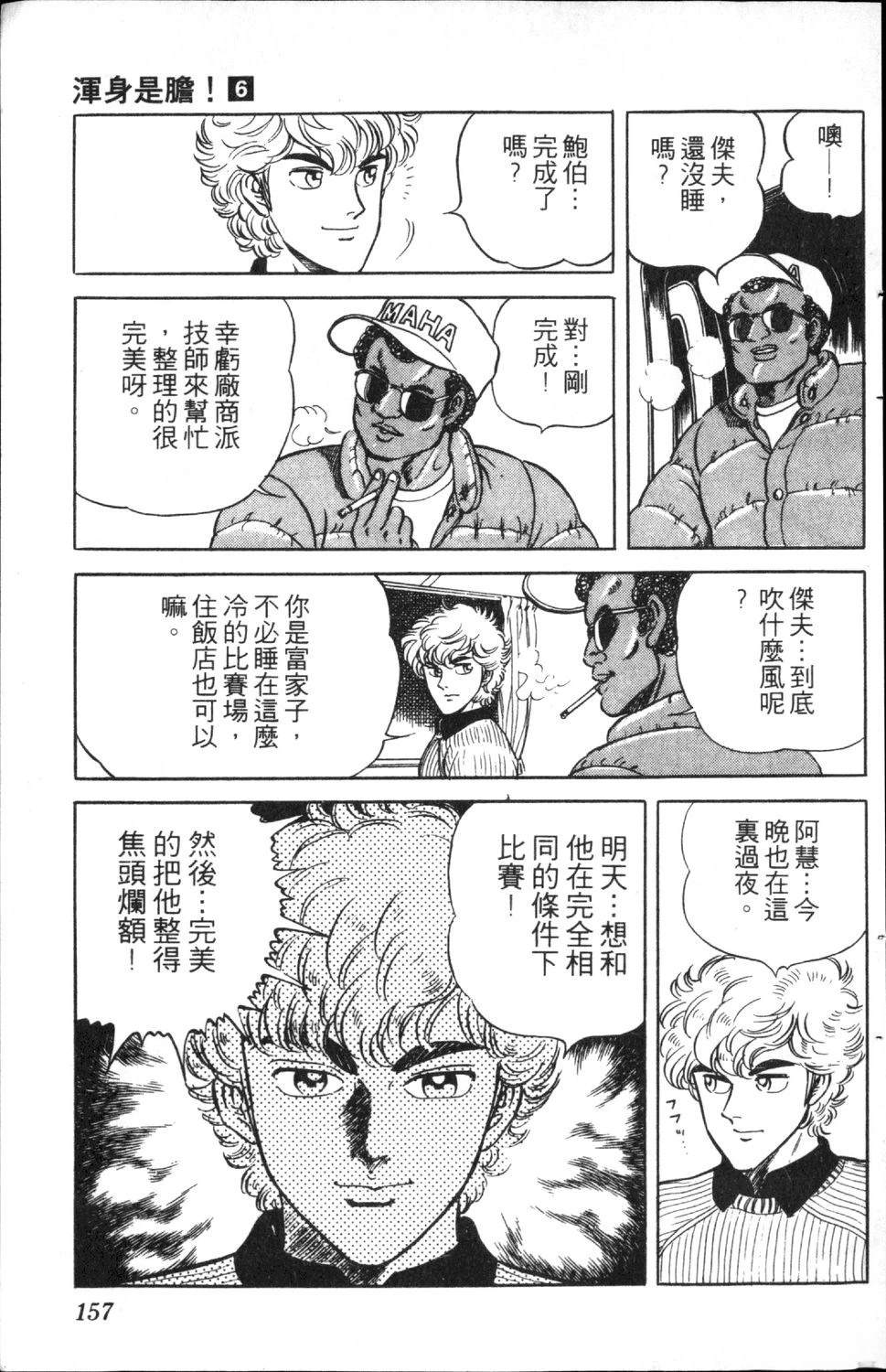 第6卷158