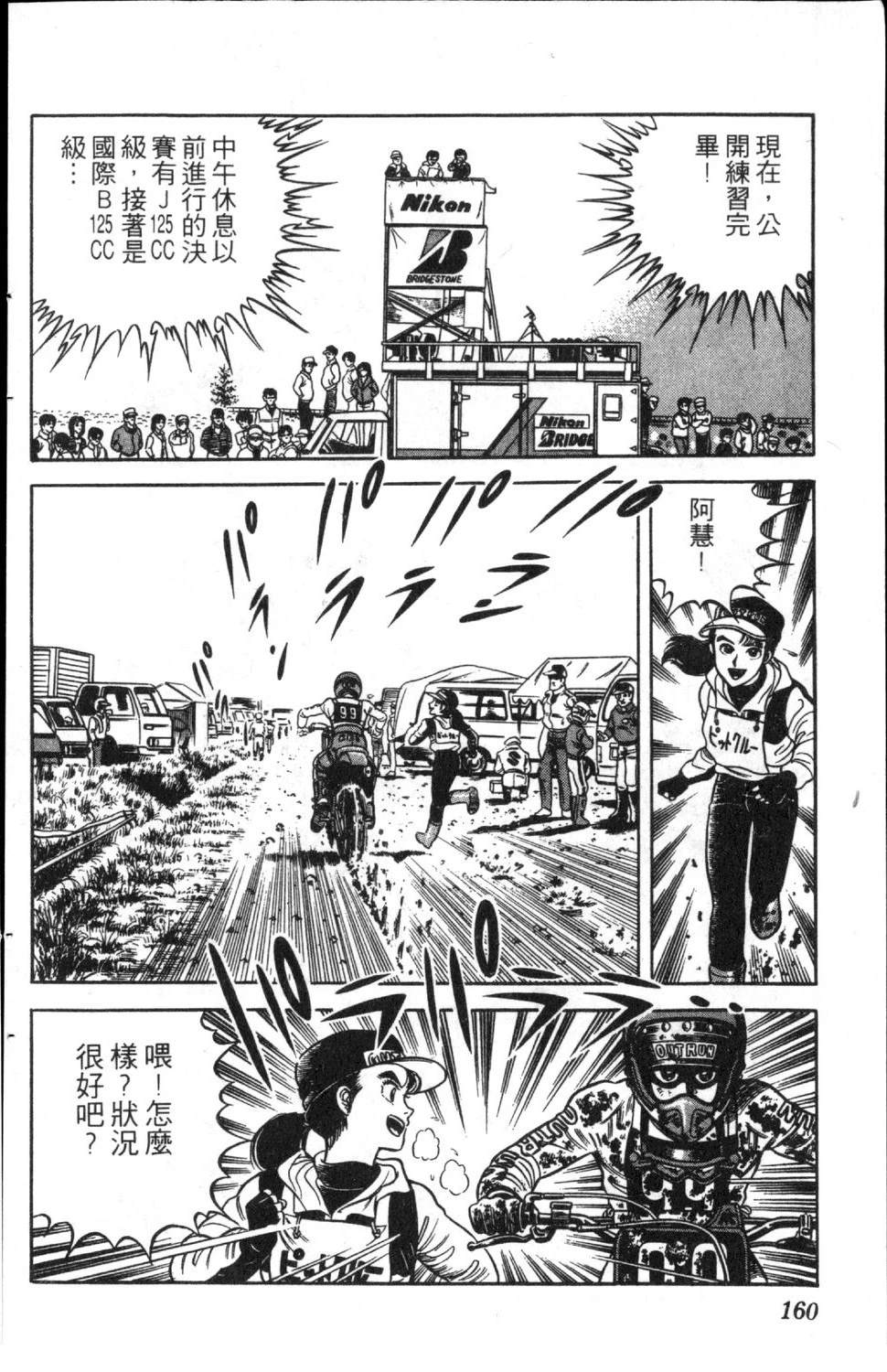第6卷161
