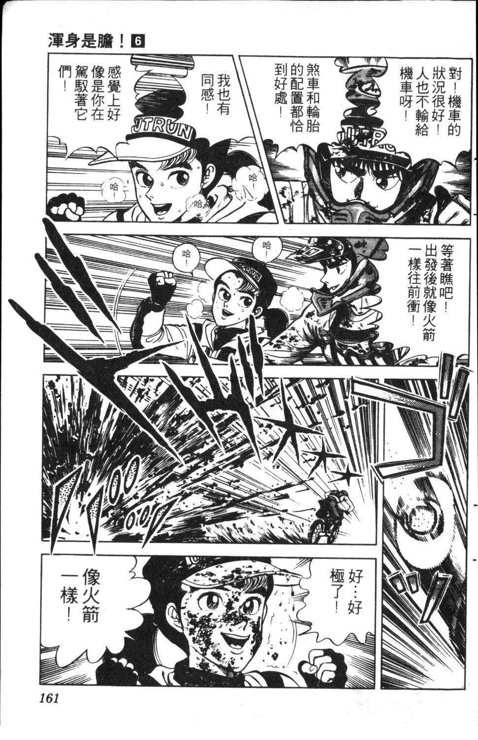 第6卷162
