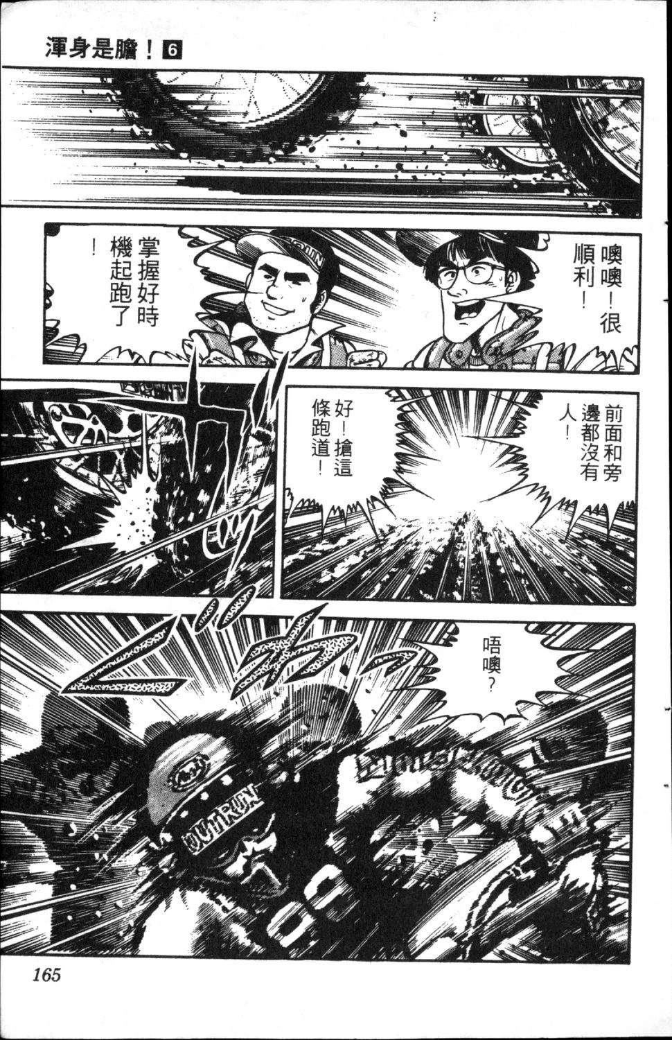 第6卷166