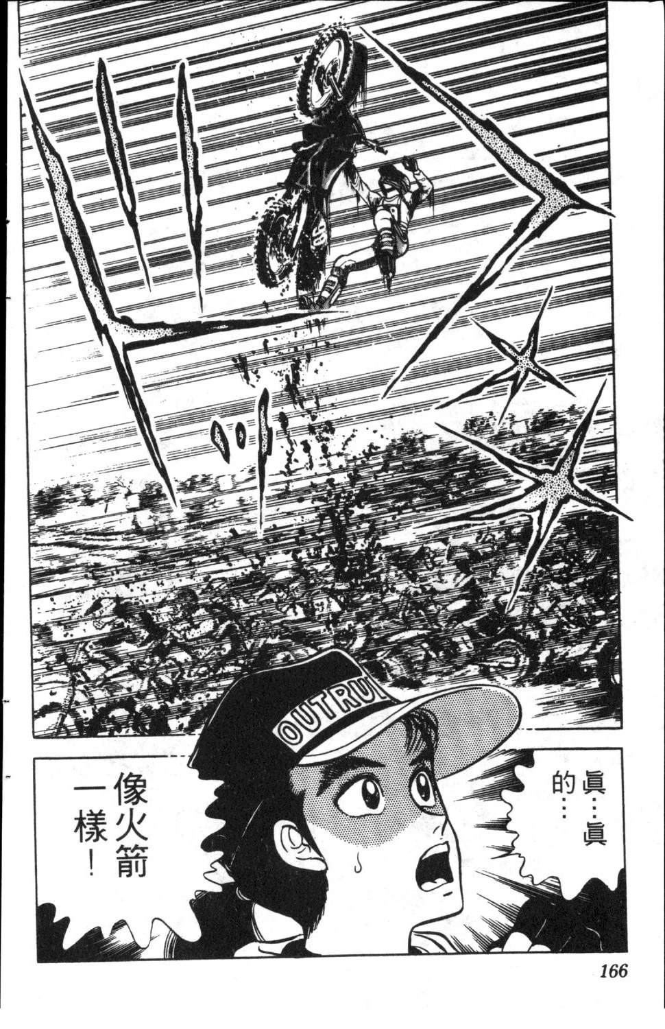 第6卷167